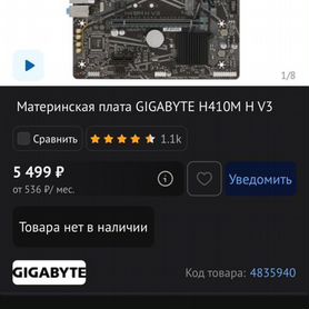 Материнская плата с процессором i5 10400f