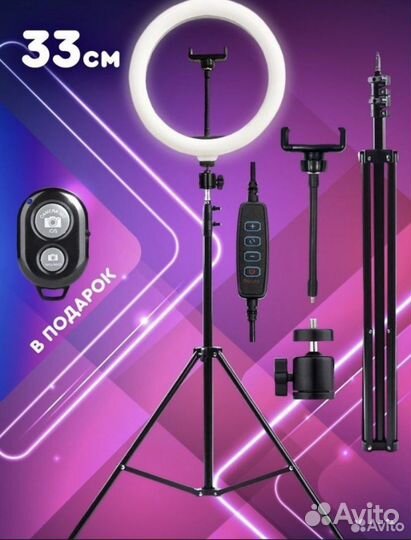 Лампа кольцевая 33 см