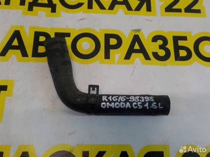 Шланг системы охлаждения Chery Omoda C5 2022
