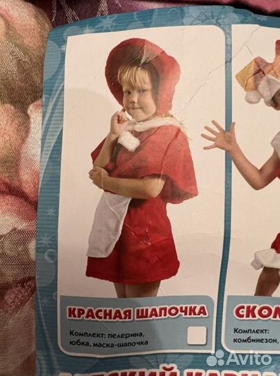 Костюм красной шапочки 122р