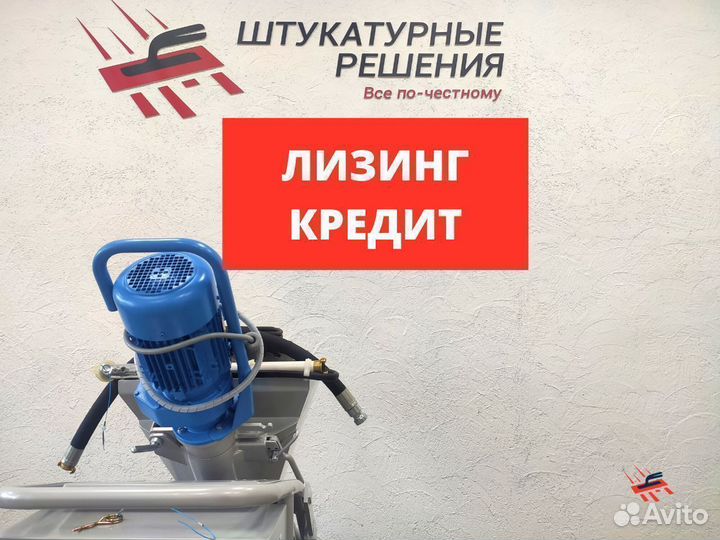 Штукатурная станция Kaleta 4 220/380 Калета 4