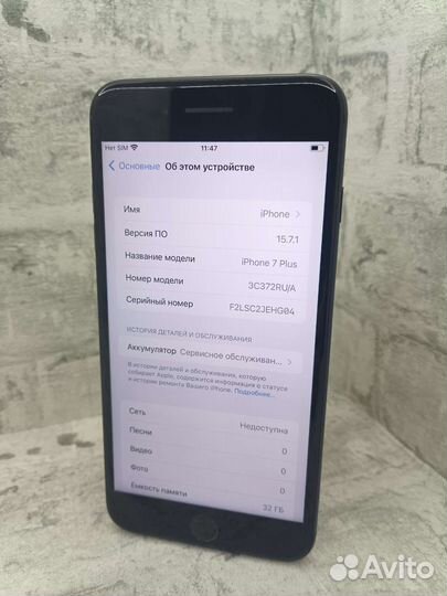 iPhone 7 Plus, 32 ГБ