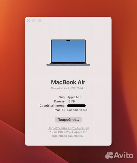 MacBook Air M3 15