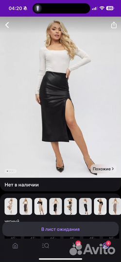 Юбка миди с разрезом кожи