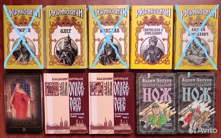Исторические романы