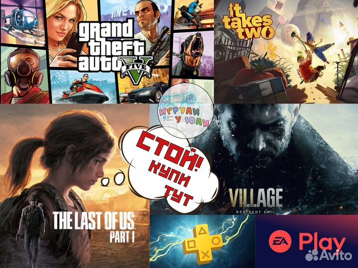 Игры для playstation пс4 пс5 ps4 ps5