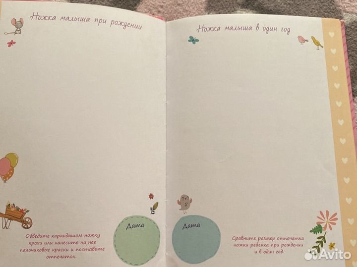 Детский альбом для фото и записей