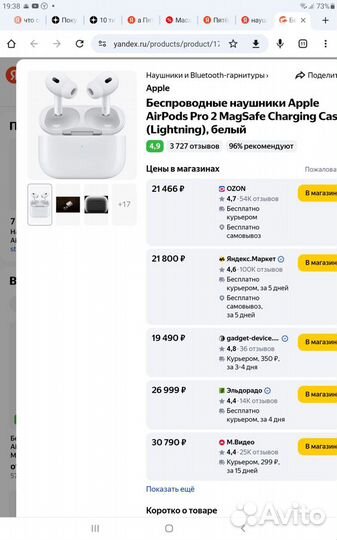 Беспроводные наушники Apple AirPods Pro 2