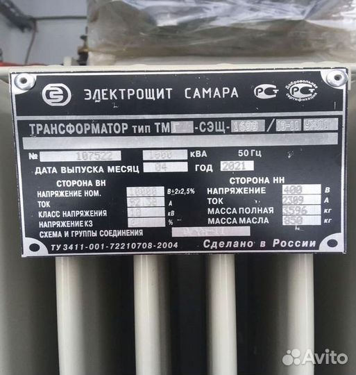 Трансформатор тмз б\у арт75638