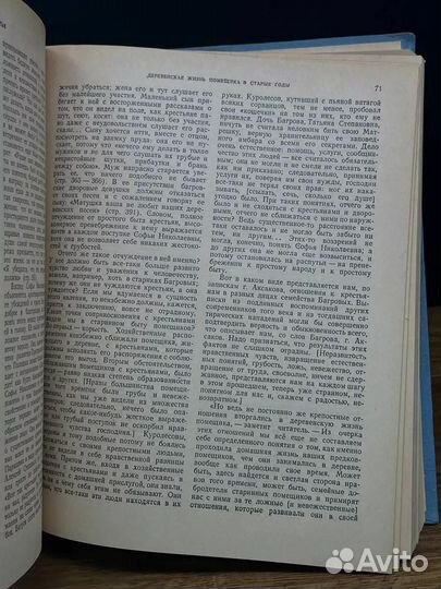 Н. А. Добролюбов. Избранные сочинения