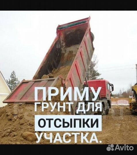 Грунт приму