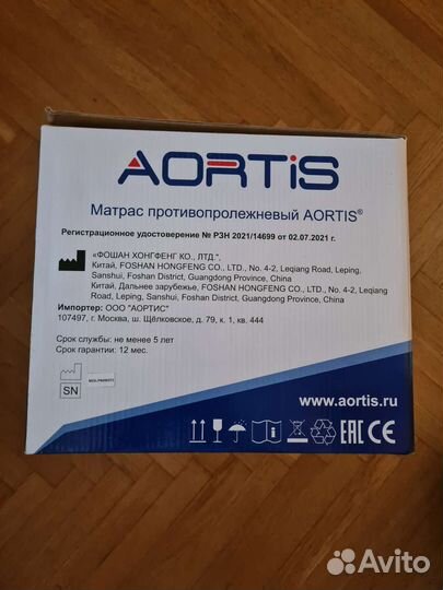 Матрас противопролежевый трубчатый aortis M22LPS