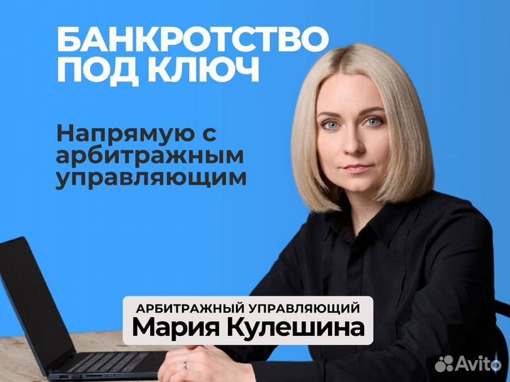 Списание долгов физических лиц и ИП с гарантией