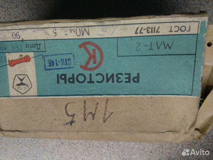 Пускатель электро