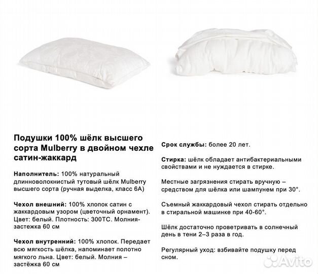 Подушка 50х70 из шёлка высшего сорта