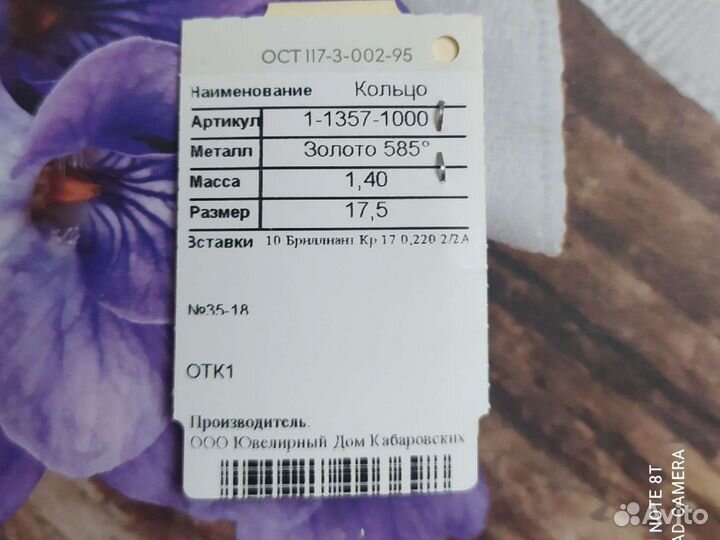 Золотое кольцо с бриллиантами