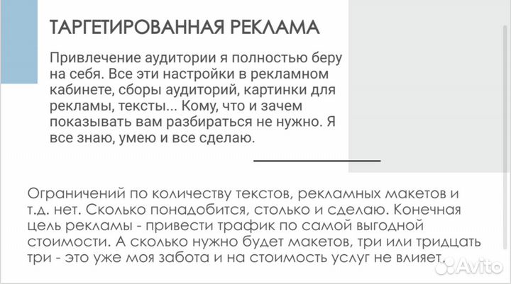 Таргетолог / Маркетолог-стратег