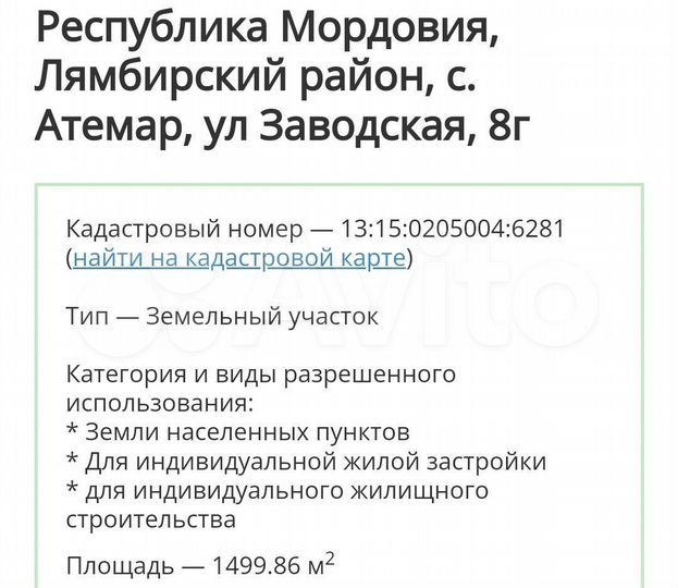 Участок 15 сот. (ИЖС)
