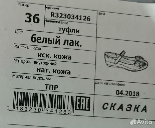Туфли