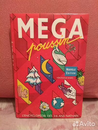 Детские энциклопедии