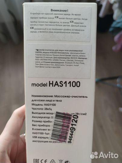 Аппарат для ультразвуковой чистки лица Hasten