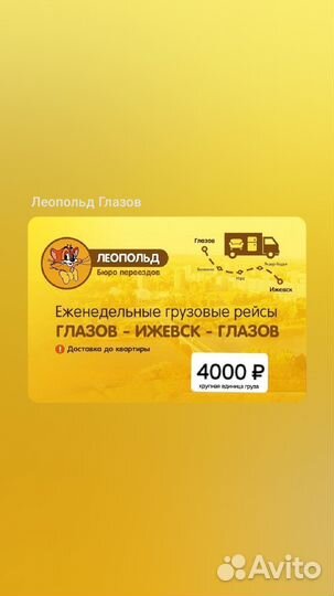 Бюро переездов