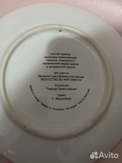 Настенная лимитированная тарелка «Судак»