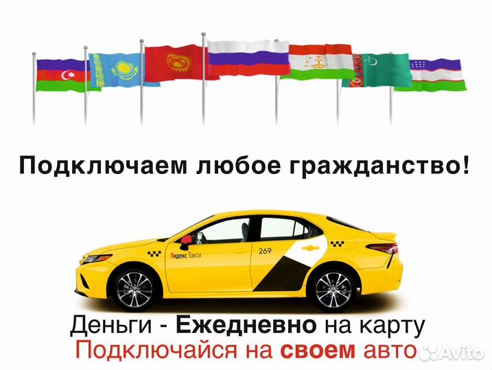 Водитель яндекс такси на своем авто