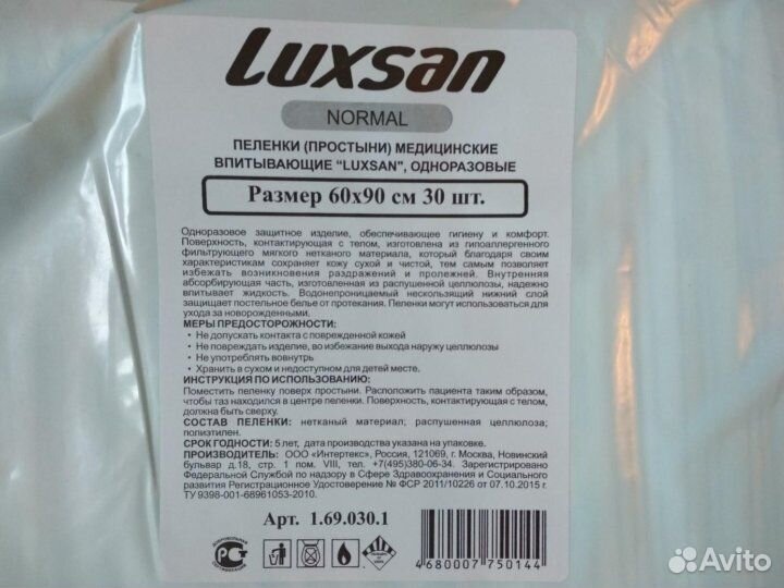 Пеленки одноразовые 60х90 30 штук