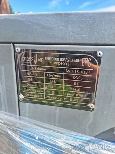 Винтовой компрессор