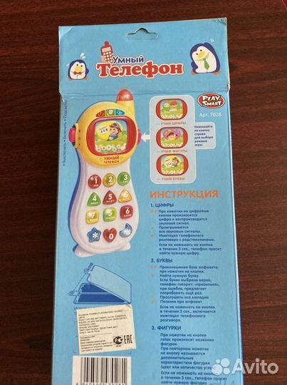 Планшет детский музыкальный, развивающий телефон