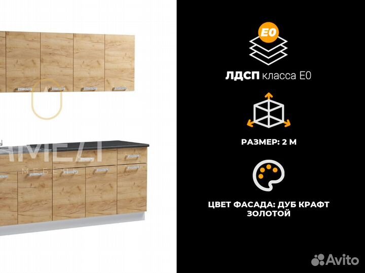 Модульный кухонный гарнитур