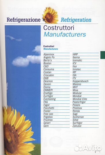 Каталог запчастей для оборудования кухонь, баров