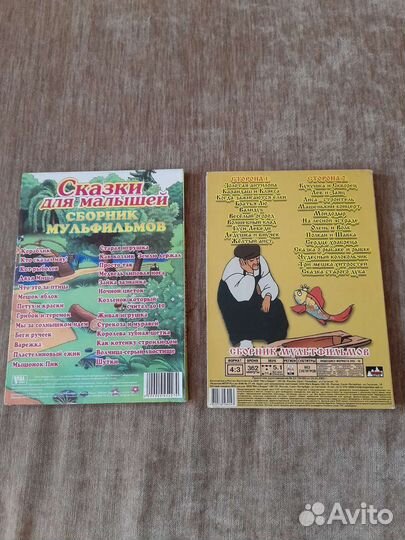 Диски с мультфильмами и фильмами