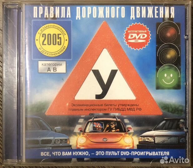 Атлас автомобиль.дорог, учебник водителя, дискпдд