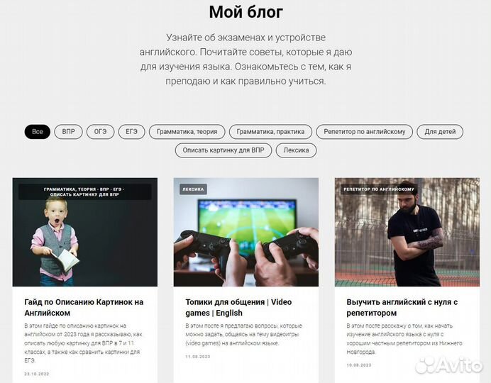 Репетитор по английскому языку