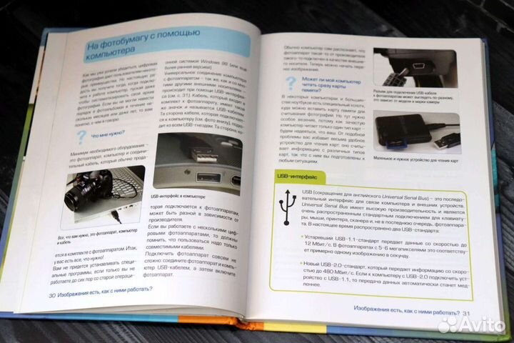 Книги о цифровой фотографии