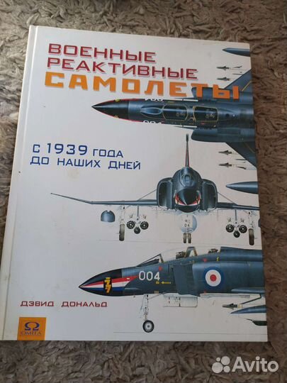 Книги по авиации