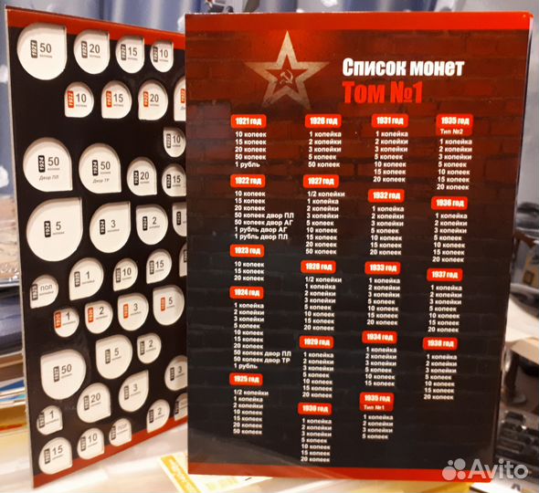 Альбом для погодовки рсфср-ссср 1921-57 гг. 2 тома