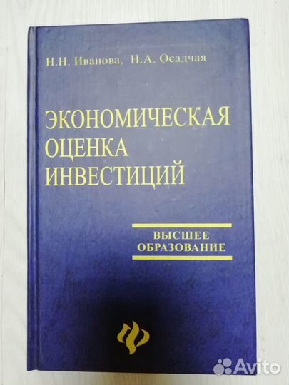 Н. Н. Иванова, Н. А. Осадчая