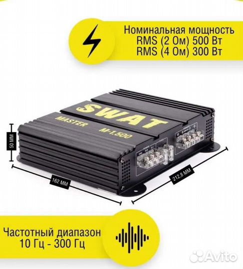 Усилитель swat