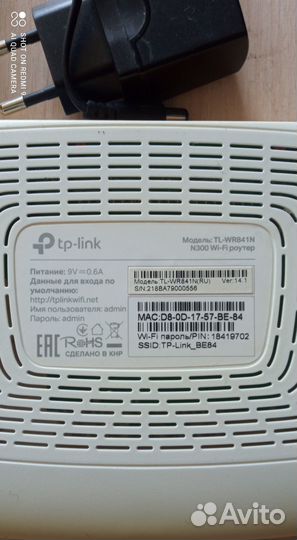 Wifi роутер tp link