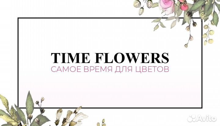 Цветы и букеты