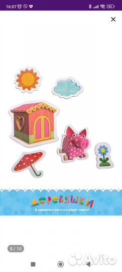 Магнитный конструктор Деревяшки