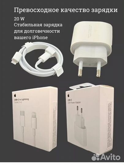 Оригинальный блок питания iPhone и кабель