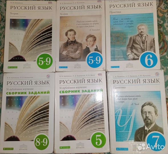 Русский язык 5-9 класс