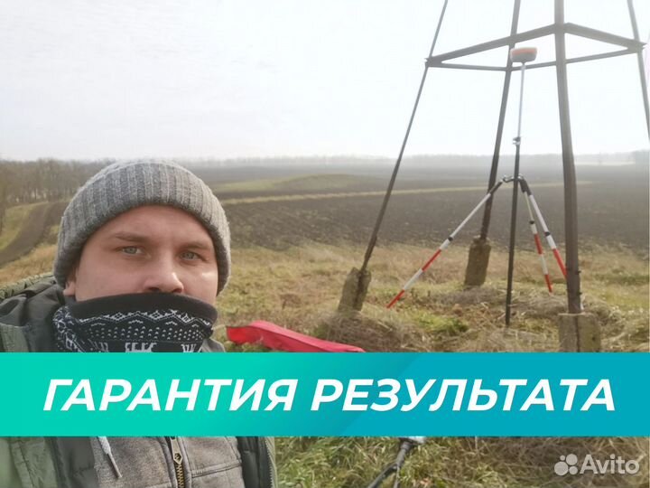 Вынос границ участка / Геодезист / Межевание