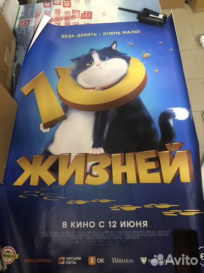 Плакаты постеры к фильмам и мульт. 70*100 см