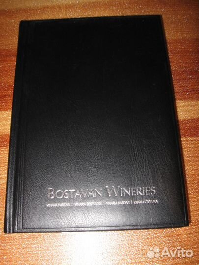 Ежедневник Bostavan Wineries 2012 чистый