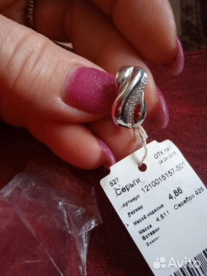 Серьги серебро